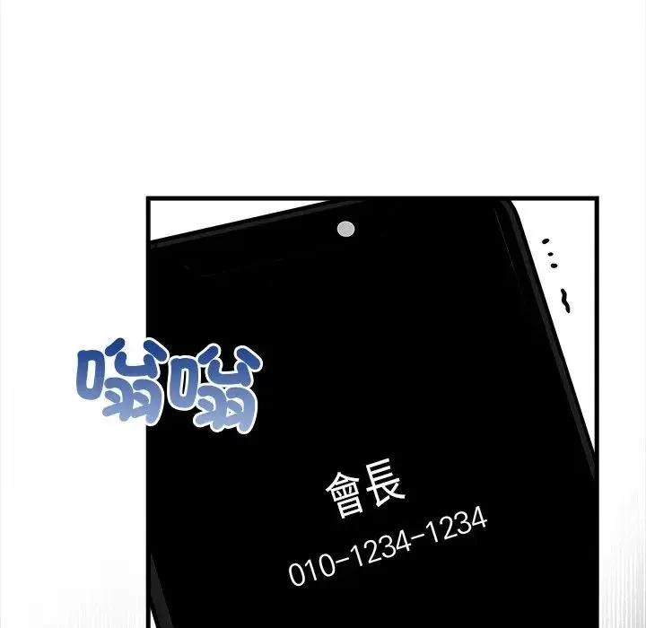 危情十令 第19話 第139页