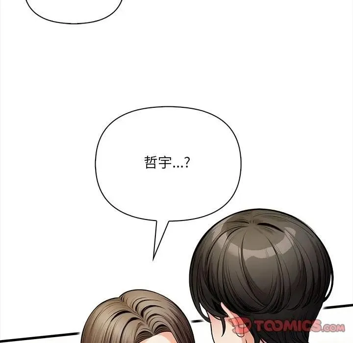 危情十令 第19話 第99页