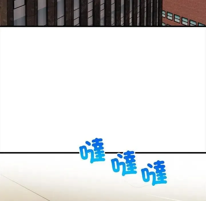 危情十令 第19話 第90页