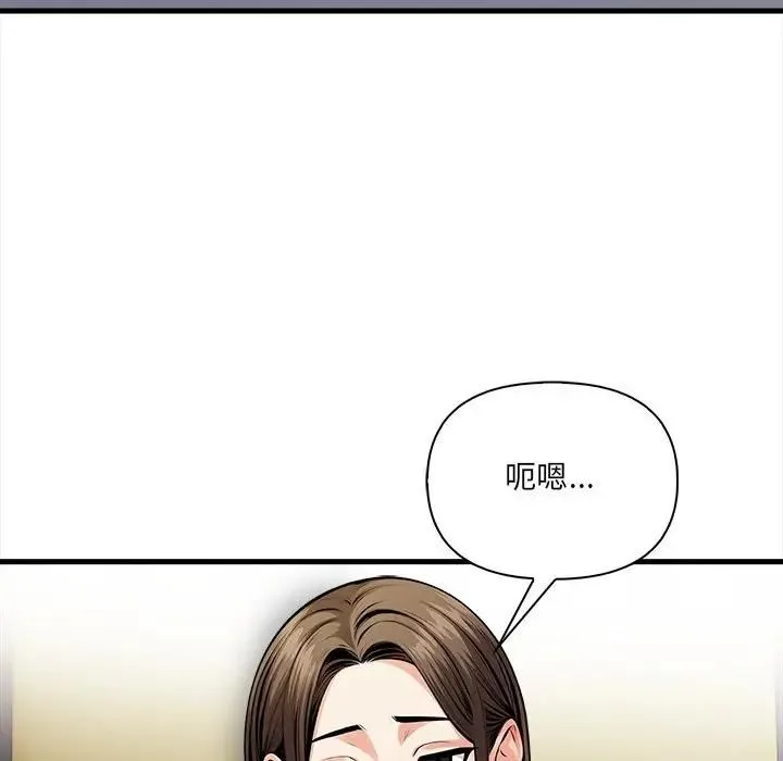 危情十令 第19話 第64页