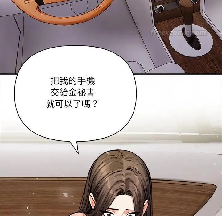 危情十令 第19話 第28页