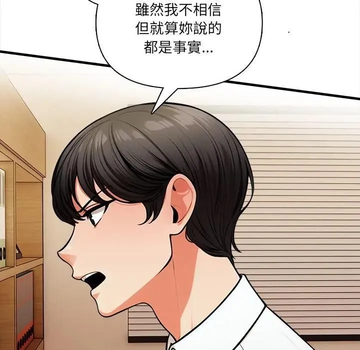 危情十令 第19話 第118页