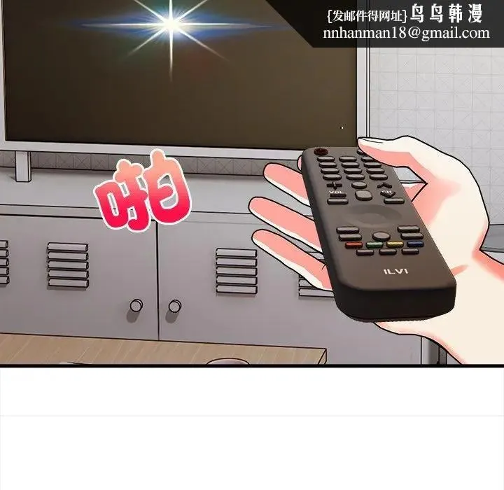 危情十令 第19話 第73页