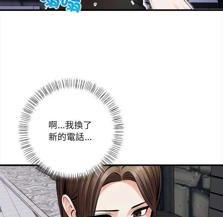 危情十令 第19話 第137页