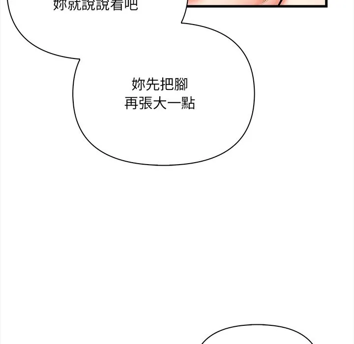 危情十令 第10話 第107页