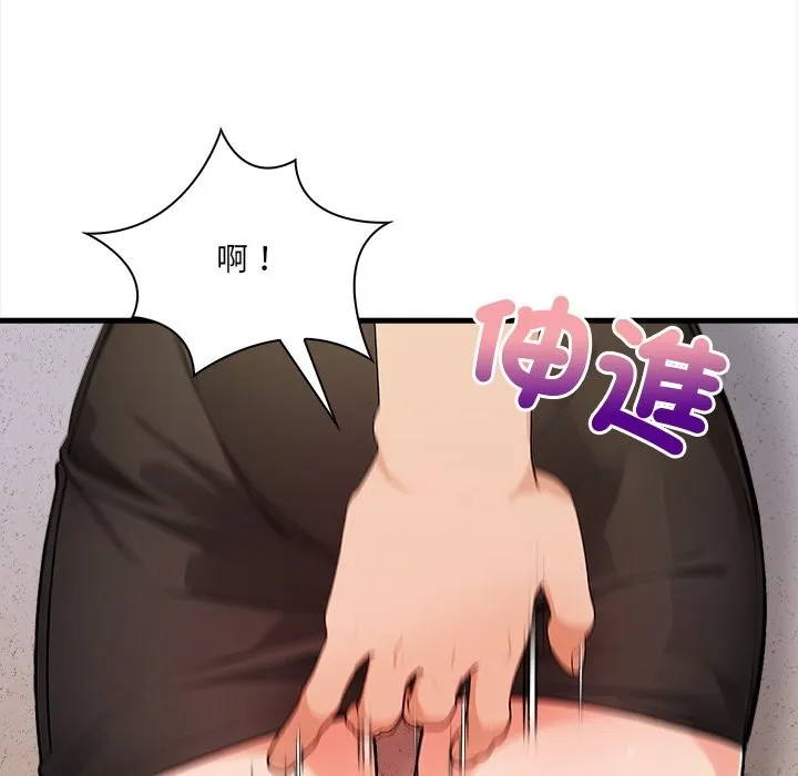 危情十令 第10話 第73页