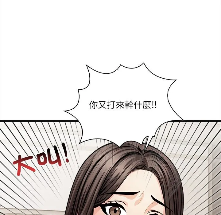 危情十令 第10話 第13页