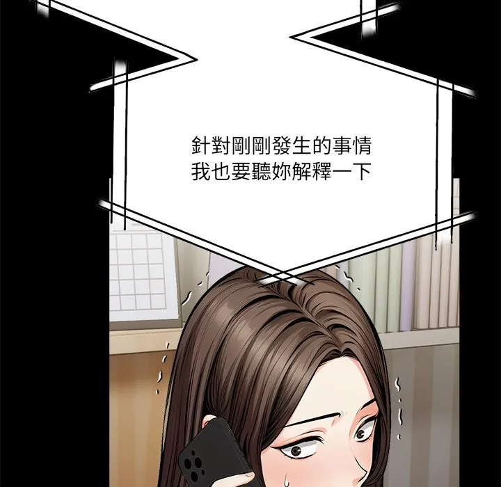 危情十令 第10話 第36页