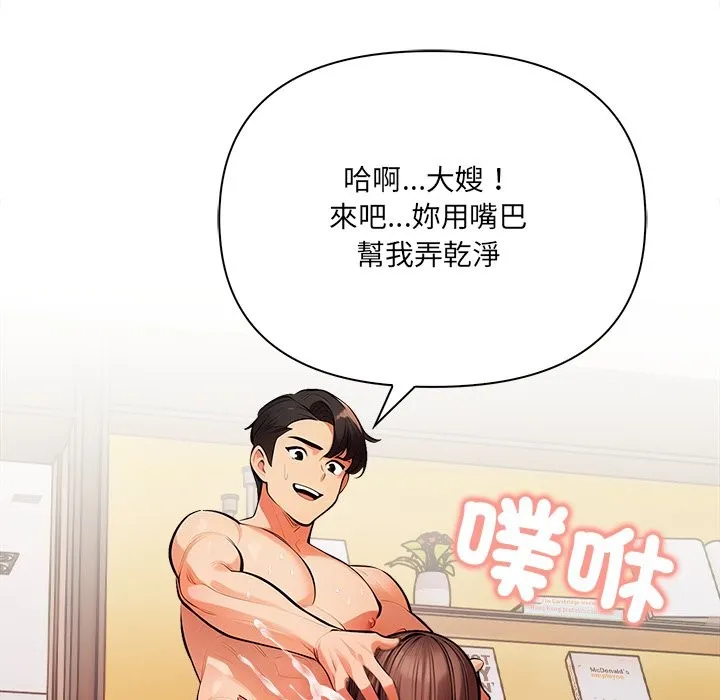 危情十令 第10話 第132页
