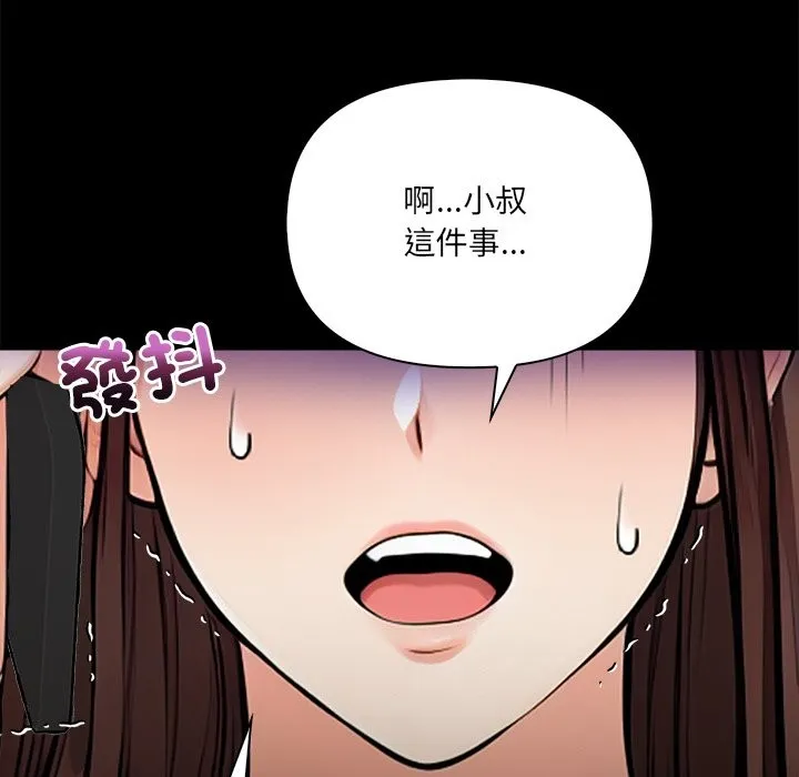 危情十令 第10話 第38页