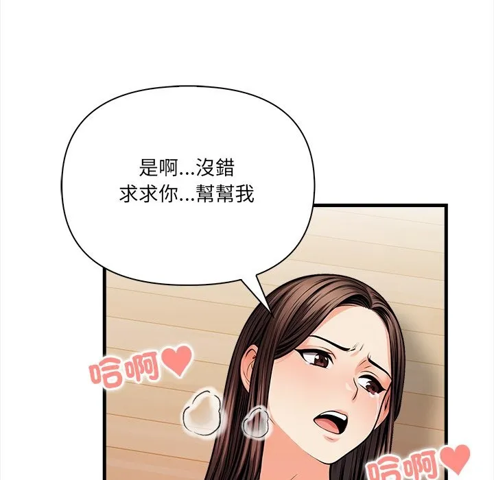危情十令 第10話 第117页