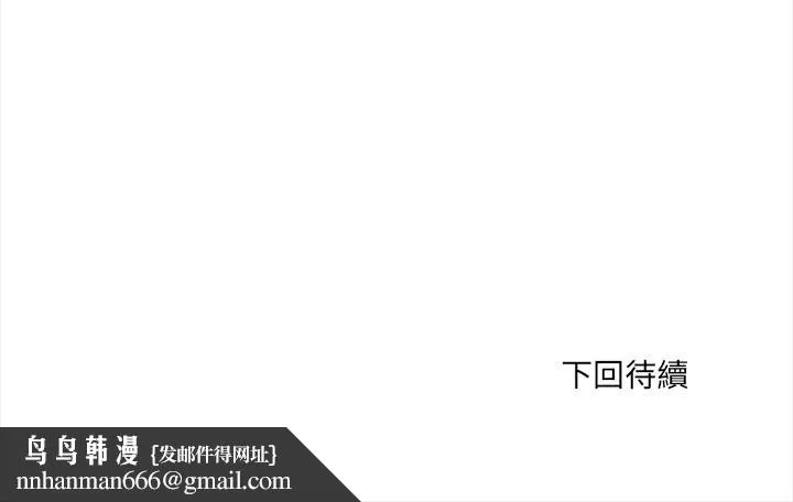 危情十令 第10話 第164页