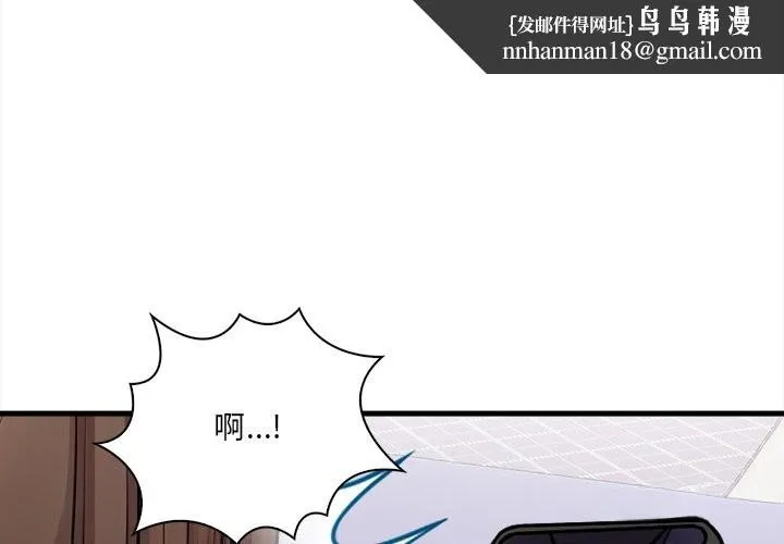危情十令 第10話 第1页