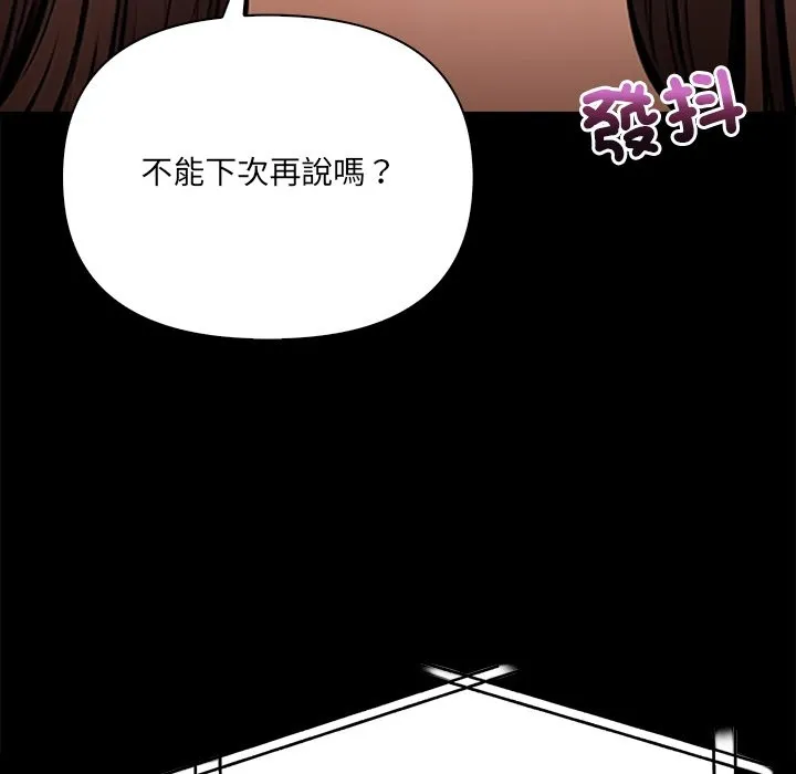 危情十令 第10話 第39页