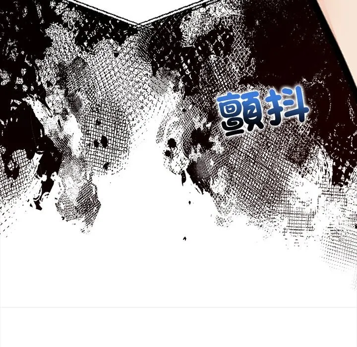 危情十令 第10話 第6页