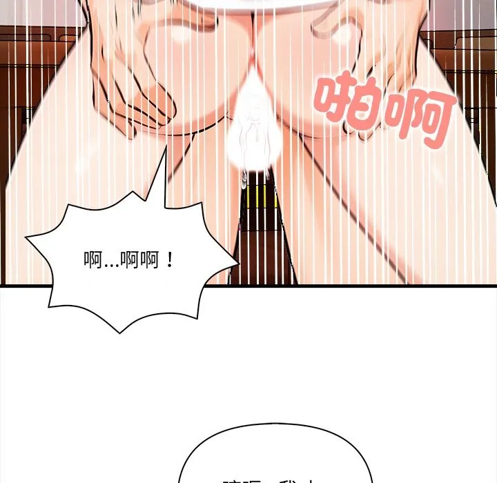 危情十令 第10話 第92页