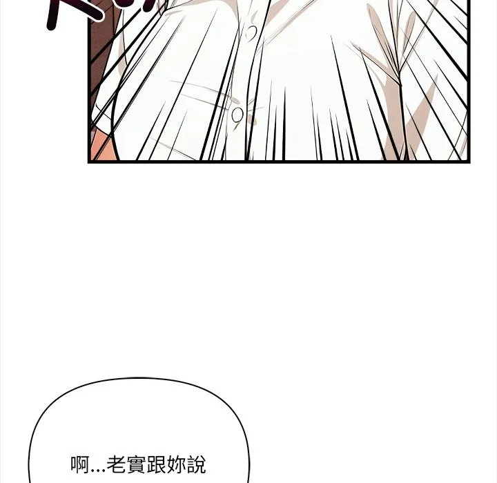 危情十令 第10話 第59页
