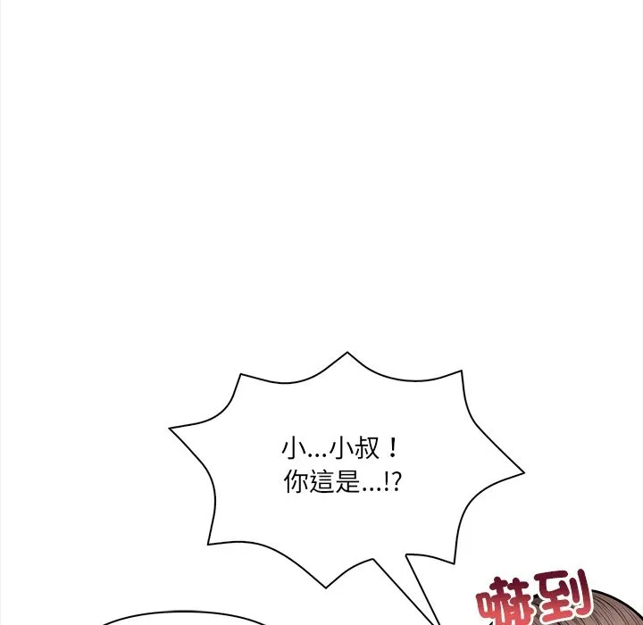 危情十令 第10話 第55页