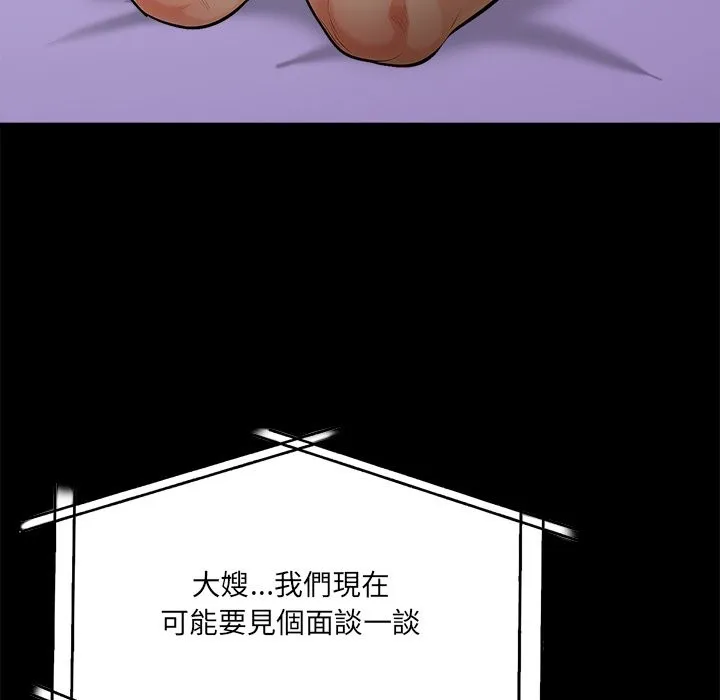 危情十令 第10話 第35页