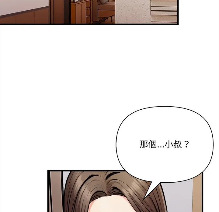 危情十令 第10話 第51页