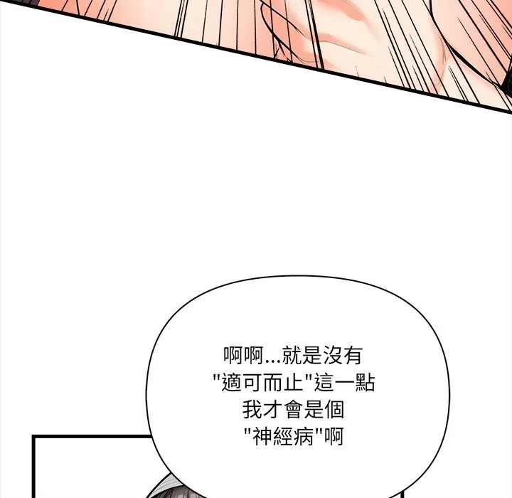 危情十令 第11話 第65页