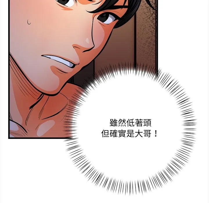 危情十令 第11話 第39页
