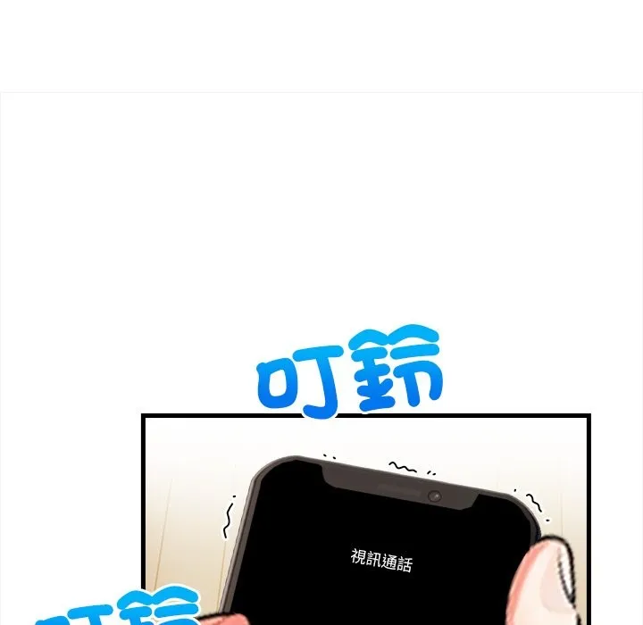 危情十令 第11話 第15页