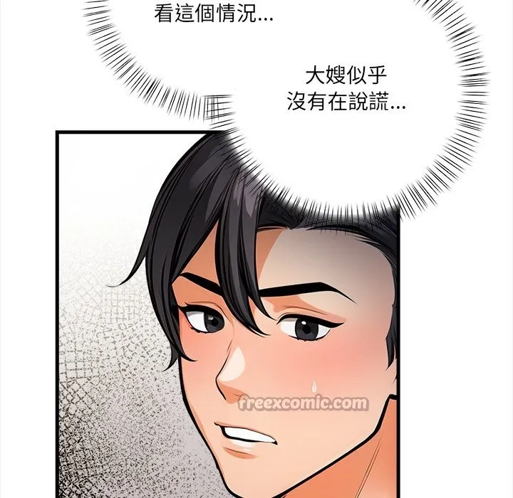 危情十令 第11話 第28页