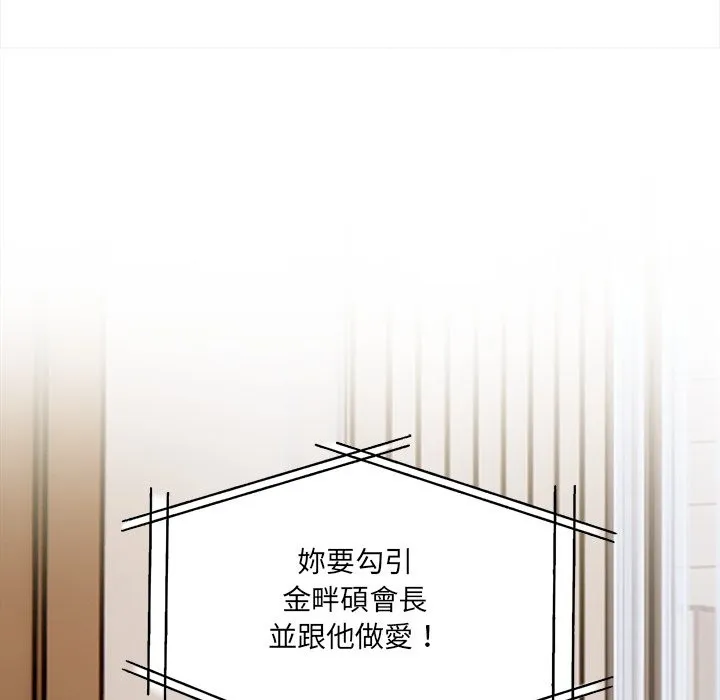 危情十令 第11話 第55页
