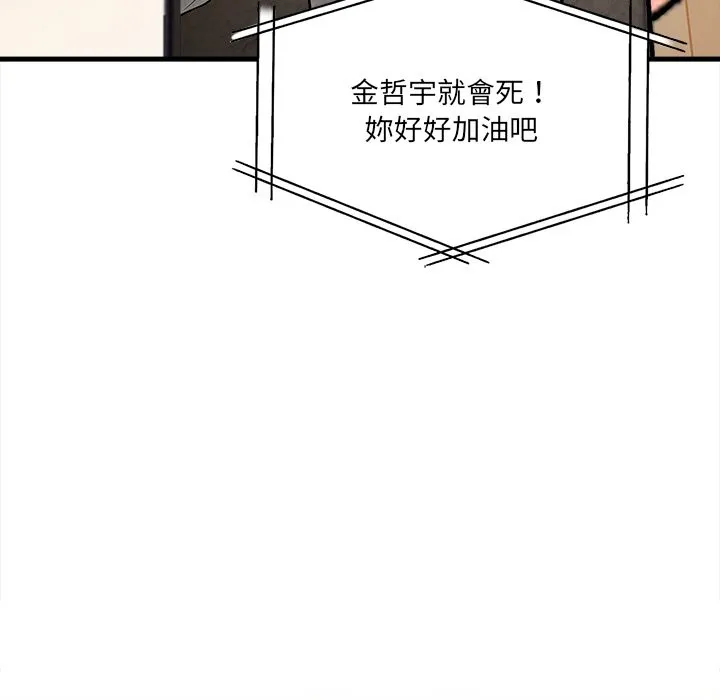 危情十令 第11話 第69页
