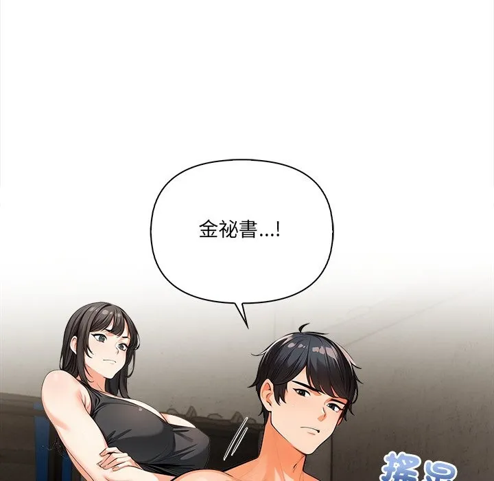 危情十令 第11話 第119页