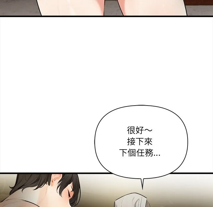 危情十令 第11話 第51页