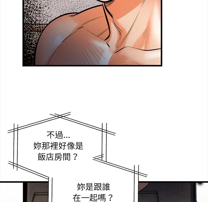 危情十令 第11話 第29页