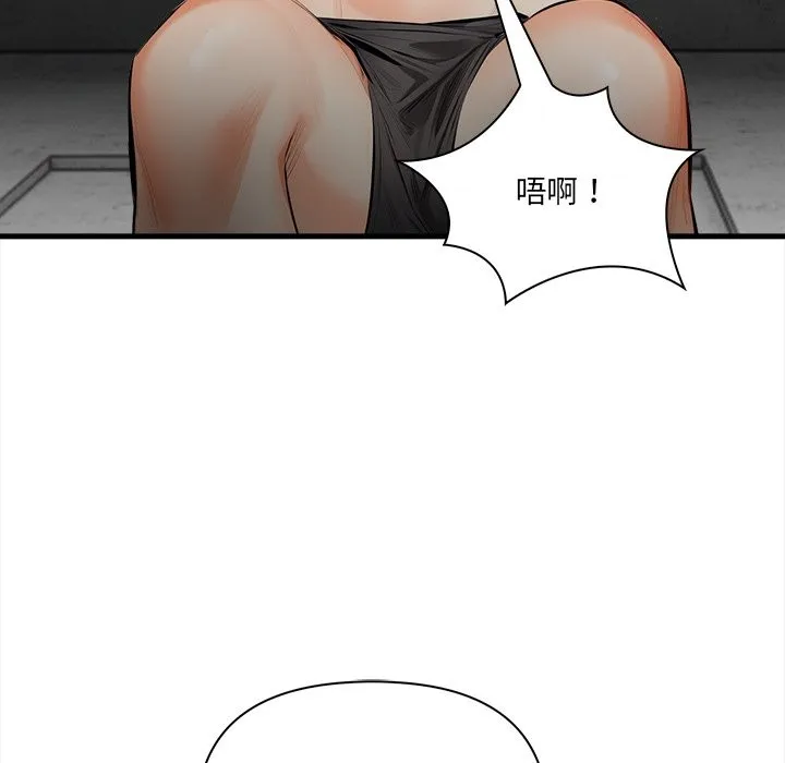 危情十令 第11話 第96页