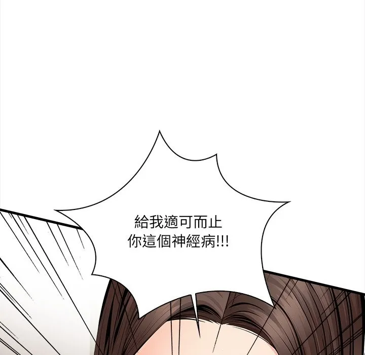 危情十令 第11話 第63页