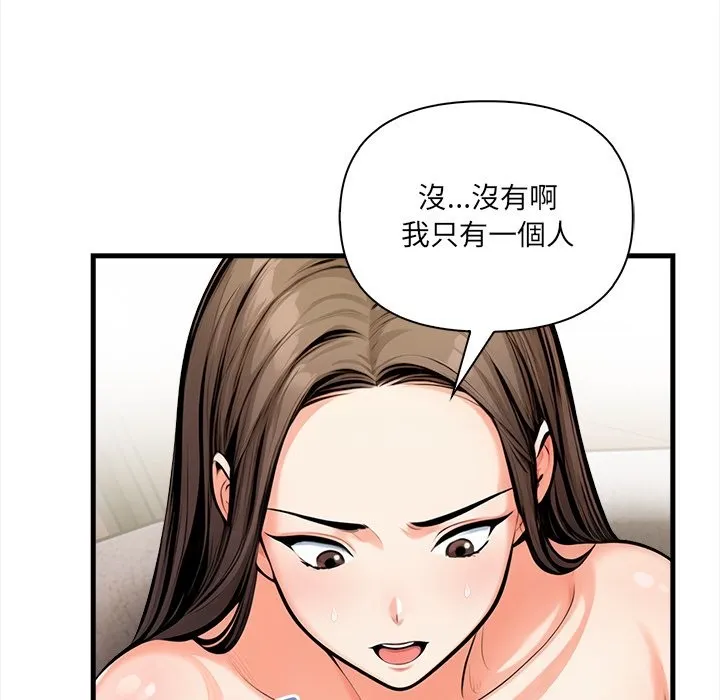 危情十令 第11話 第31页