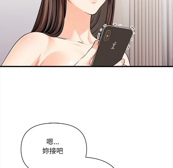 危情十令 第11話 第18页