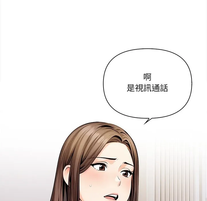 危情十令 第11話 第17页