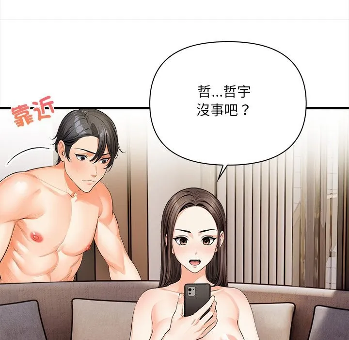 危情十令 第11話 第35页