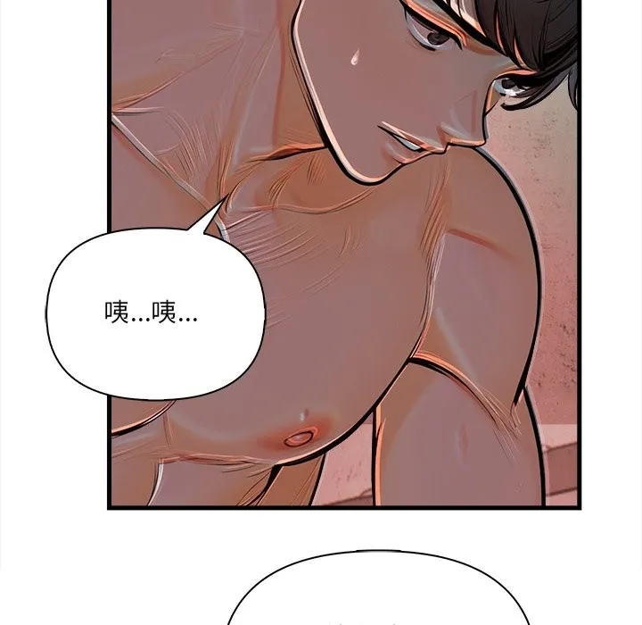 危情十令 第11話 第122页