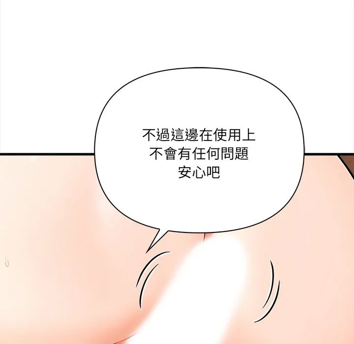 危情十令 第11話 第127页
