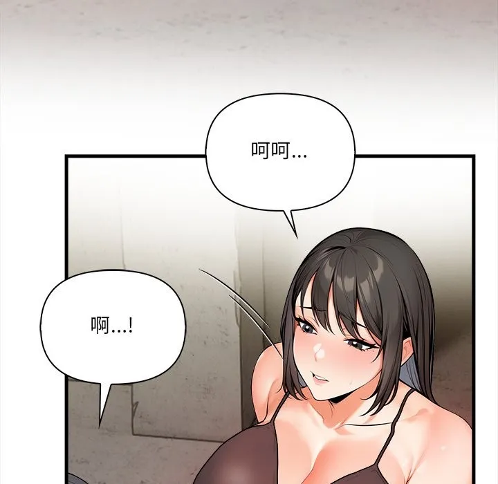 危情十令 第11話 第125页