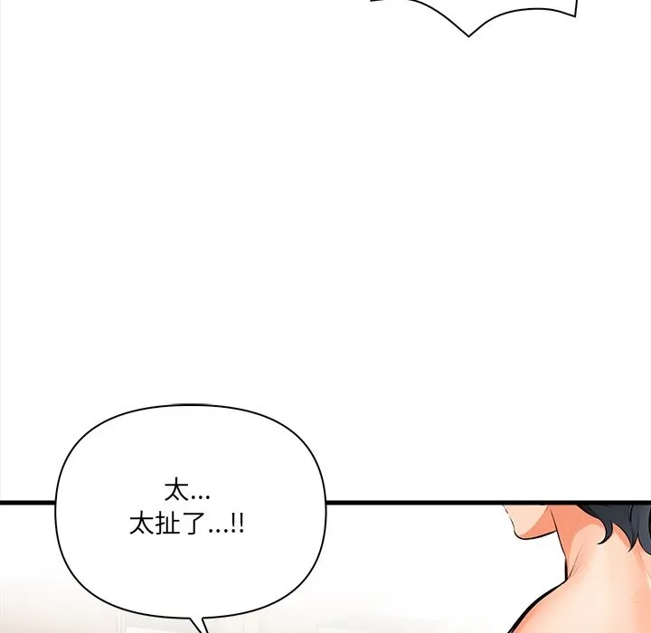 危情十令 第11話 第61页