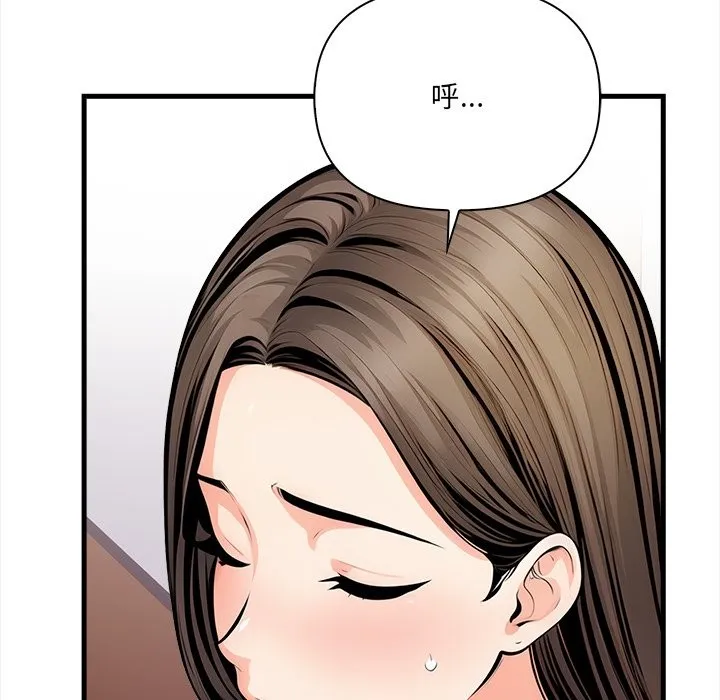危情十令 第11話 第21页