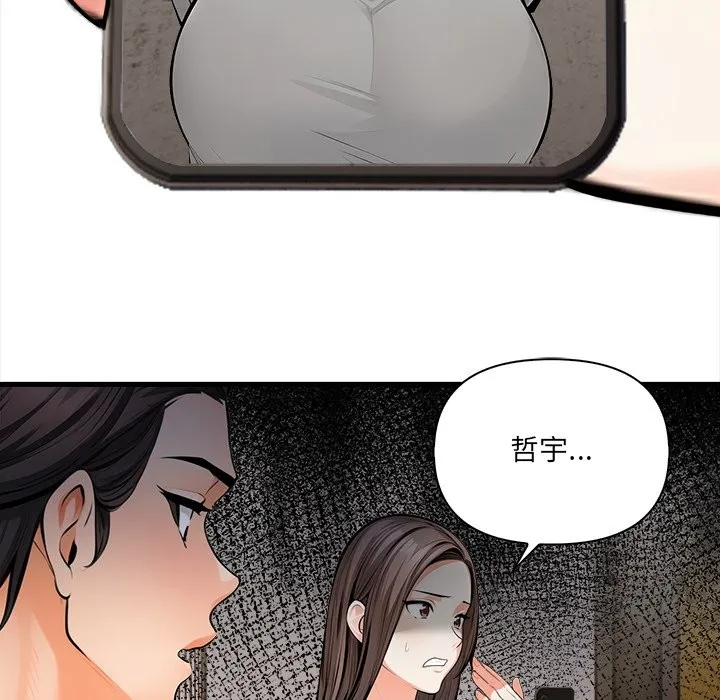 危情十令 第11話 第26页