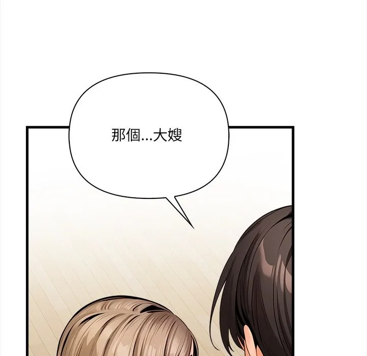 危情十令 第11話 第76页
