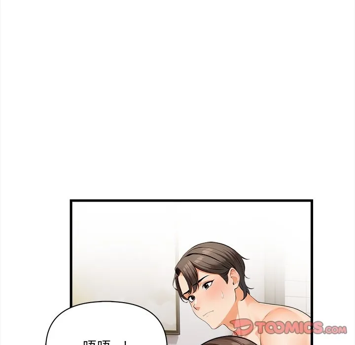 危情十令 第11話 第45页