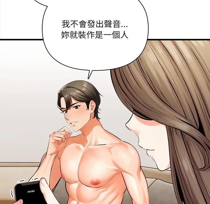 危情十令 第11話 第19页