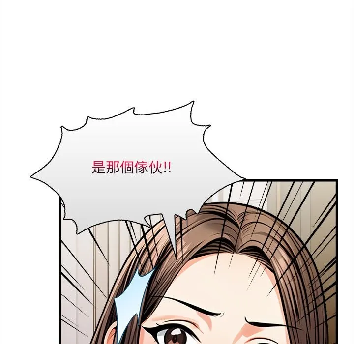 危情十令 第11話 第8页