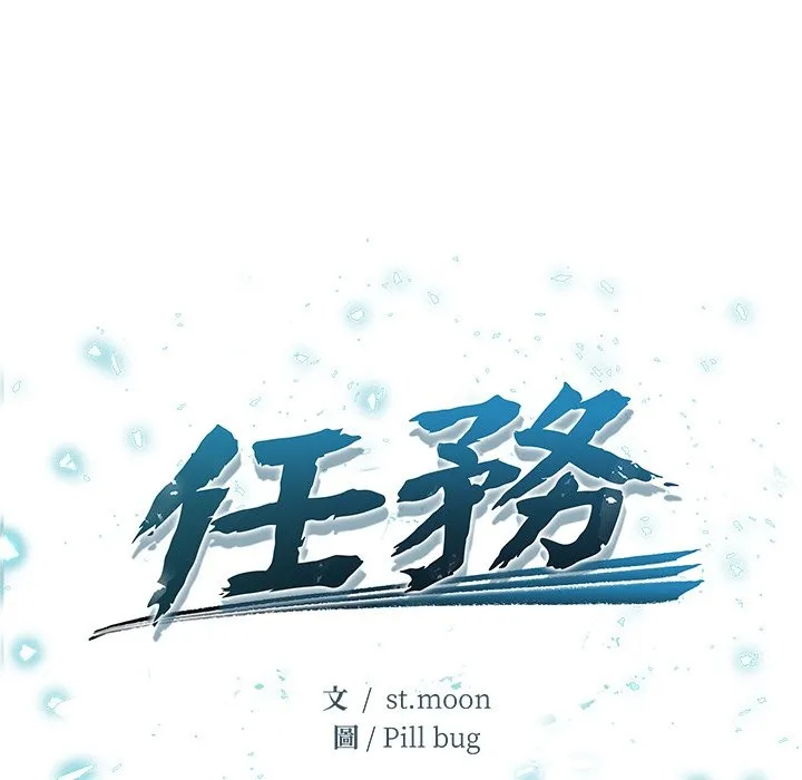 危情十令 第11話 第13页